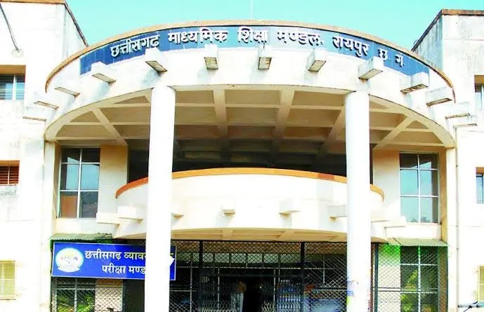 छत्तीसगढ़ बोर्ड (CGBSE) रिजल्ट पर बड़ा अपडेट: 9 मई से पहले आ सकते हैं 10वीं और 12वीं के नतीजे, तैयारियां अंतिम चरण में
